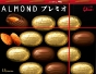 ALMOND PREMIO