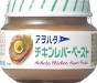 AOHATA PASTE - BEEF PASTE