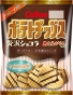 CALBEE - POTATO CHIPS - CHOCOLAT PEPPER