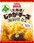 CALBEE - POTATO CHIPS - HOKKAIDO JAGA CHEESE