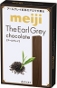 EARL GREY CHOCOLATE