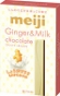 GINGER & MILK CHOCOLATE