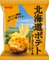 HOKKAIDO POTATO CHEESE SALT