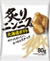 HOKKAIDO POTATO GARLIC