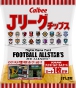 J-LEAGUE CHIPS