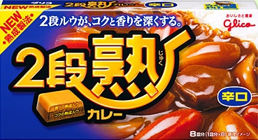 JUKU CURRY - HOT - BIG