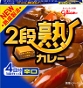 JUKU CURRY - HOT - SMALL