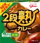 JUKU CURRY - MEDIUM - SMALL