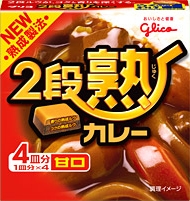 JUKU CURRY - MILD - SMALL