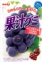 KAJU GUMI - GRAPE