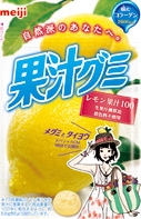 KAJU GUMI - LEMON