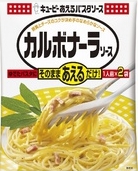 KEWPIE AERU PASTA SAUCE - CARBONARA SAUCE