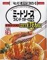 KEWPIE AERU PASTA SAUCE - MEAT SAUCE FOND DE VEAU