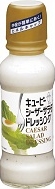 KEWPIE DRESSING - CAESAR SALAD DRESSING - SMALL