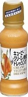 KEWPIE DRESSING - CREAMY VEGETABLE DRESSING - SMALL