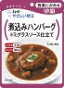 KEWPIE YASASHII KONDATE - NIKOMI HAMBURG STEAK DEMI GLACE SAUCE