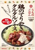 KIKKOMAN UCHI NO GOHAN TORI NO TERIYAKI TARTARE SAUCE