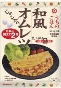 KIKKOMAN UCHI NO GOHAN WAFU OMELETTE