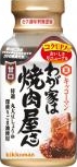 KIKKOMAN WAGAYA HA YAKINIKU YASAN AMAKUCHI - 210G