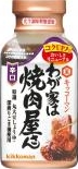 KIKKOMAN WAGAYA HA YAKINIKU YASAN KARAKUCHI - 210G