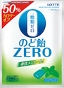 LOTTE - NODOAME ZERO - PACK