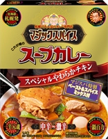 MAGIC SPICE - SOUP CURRY- CHIKEN