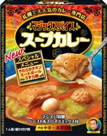 MAGIC SPICE - SOUP CURRY SPECIAL MENU