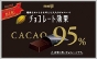 MEIJI - CHOCOLATE KOUKA - 95% BOX