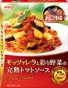 MEIJI - EGGPLANT AND MOZZARELLA BOLOGNESE SAUCE