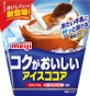 MEIJI - ICE COCOA - PACK