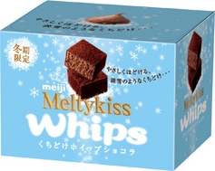 MELTY KISS - WHIPS