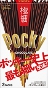 POCKY - GOKUBOSO CHOCOLATE