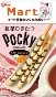 POCKY X MART - CUSTARD & ORANGE