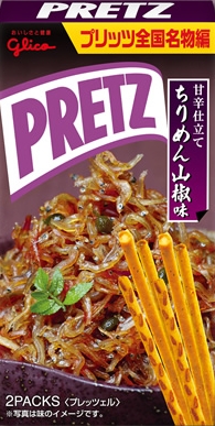 PRETZ - CHIRIMEN