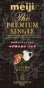 THE PREMIUM SINGLE - MADAGASCAR MILK