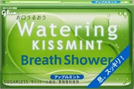 WATERING KISSMINT - BREATH SHOWER - GREEN