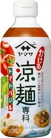 YAMASA KAKERU RYOMEN SENKA TOMATO BASIL - 500ML