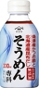 YAMASA SOMEN SENKA - 330ML